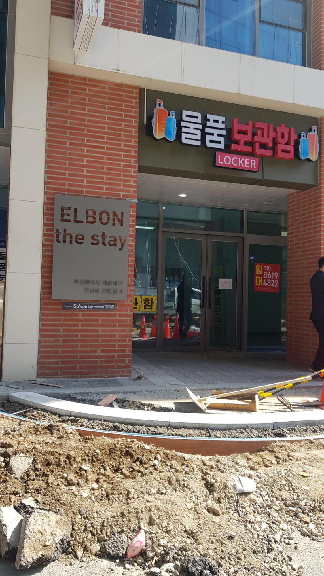 Elbon The Beach Haeundae Busan Zimmer foto